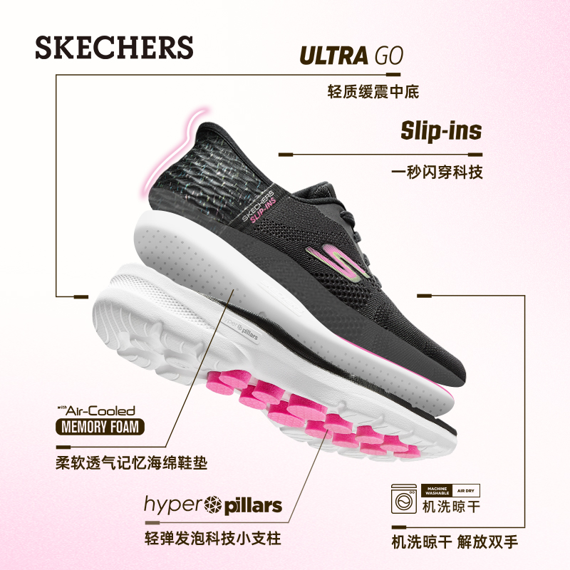 【闪穿鞋】Skechers斯凯奇Slip ins系列夏女鞋一脚蹬休闲鞋运动鞋 - 图3