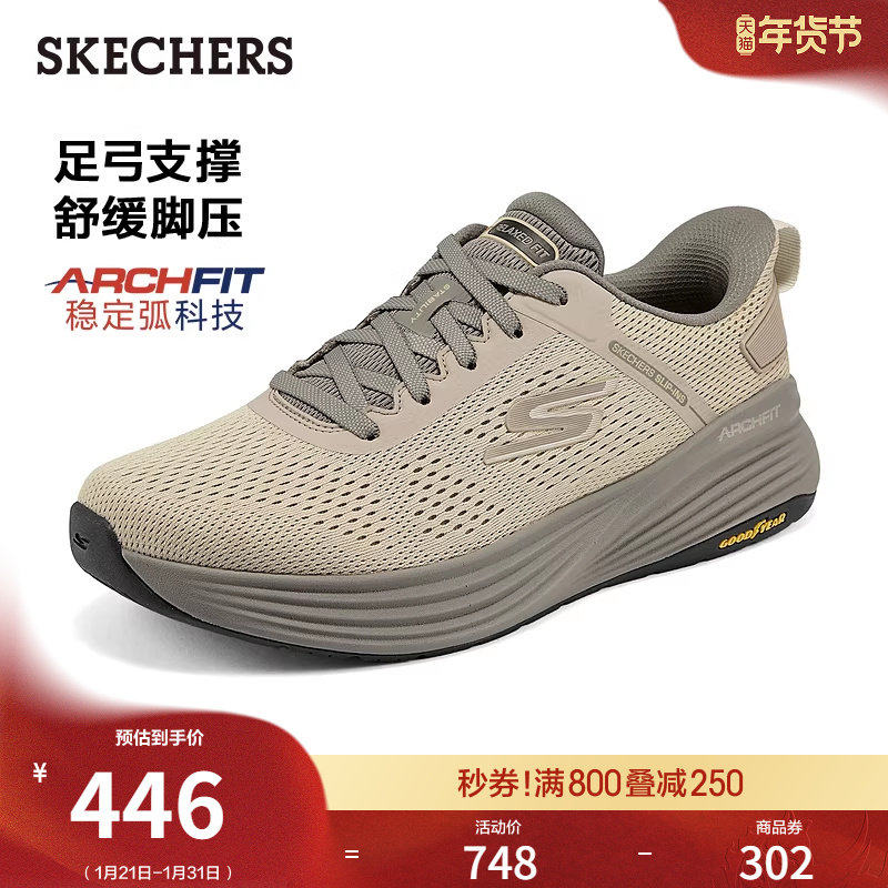 斯凯奇闪穿鞋春季流行时尚男鞋健步鞋一脚蹬百搭软底鞋轻便运动鞋,淘宝优惠券,粉丝福利购,淘宝优惠卷