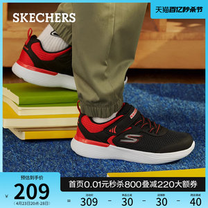 Skechers斯凯奇魔术贴撞色童鞋男童运动鞋春夏板鞋舒适跑步鞋