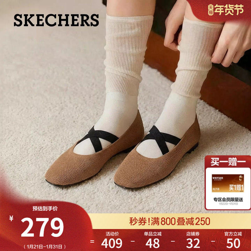 斯凯奇2026春季新款芭蕾风玛丽珍女平底法式复古软底方头浅口单鞋,淘宝优惠券,粉丝福利购,淘宝优惠卷