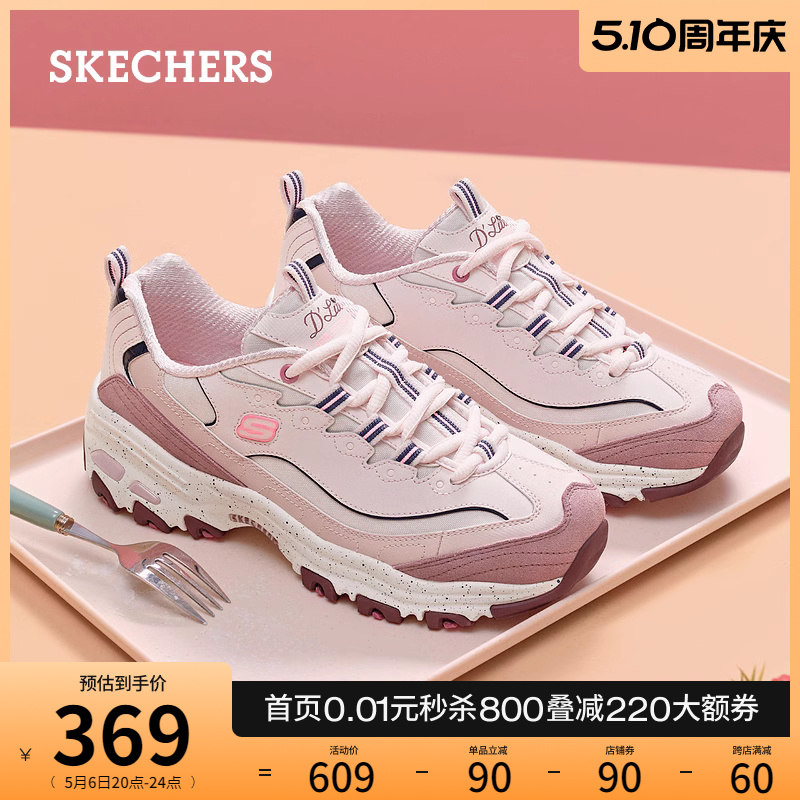 Skechers斯凯奇春夏女鞋缓震舒适运动鞋厚底休闲鞋增高老爹鞋-图0