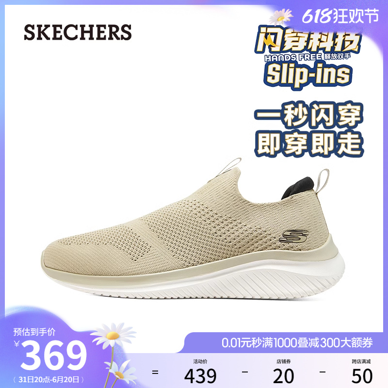 【闪穿鞋】Skechers斯凯奇Slip ins系列休闲鞋跑步鞋一脚蹬懒人鞋 - 图0