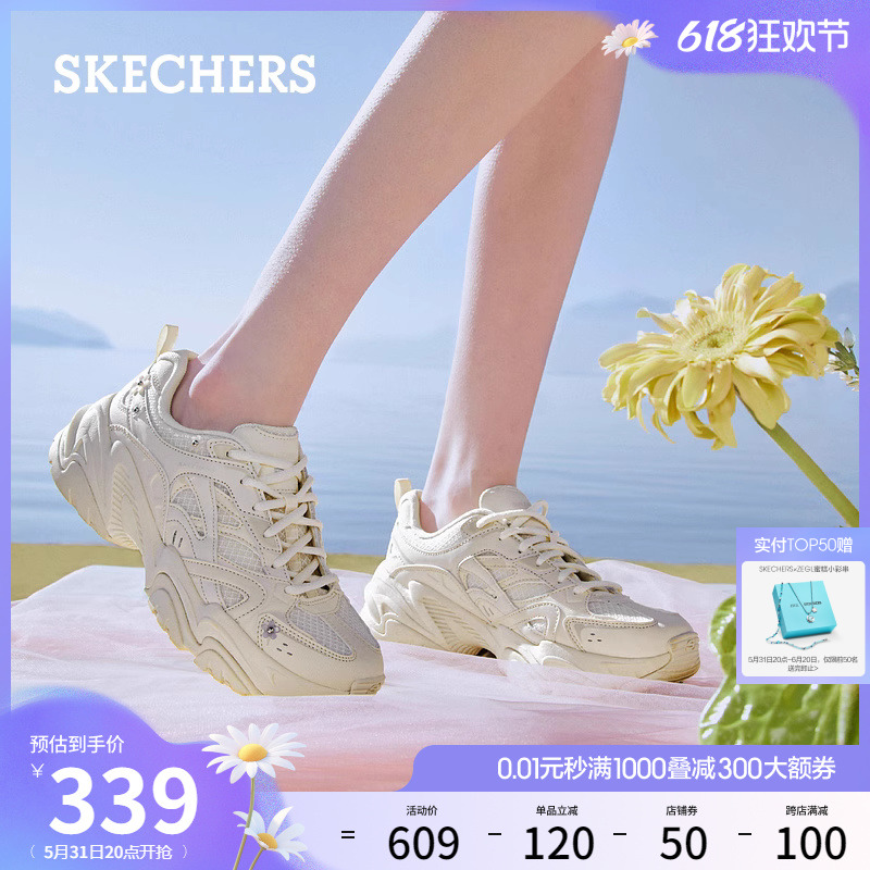 Skechers斯凯奇花心鞋机甲鞋夏季女鞋熊猫鞋厚底增高老爹鞋运动鞋 - 图0