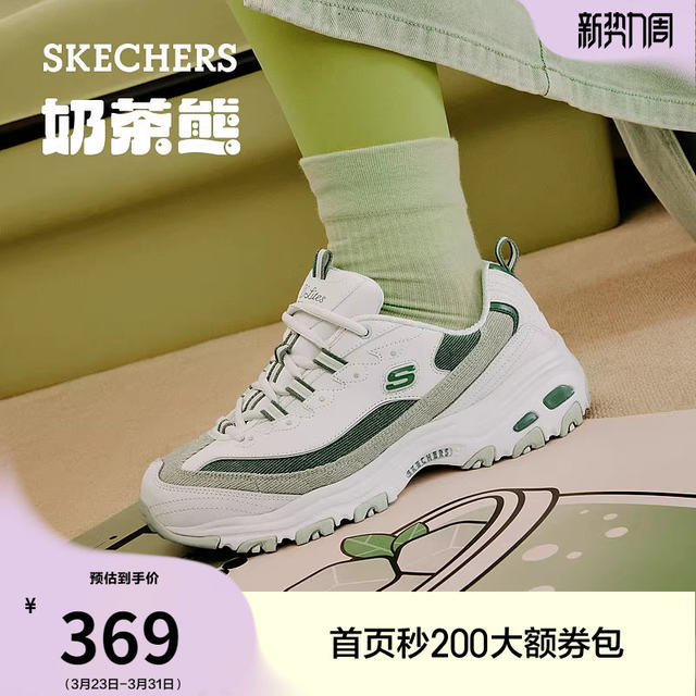 Skechers milk tea bear thick sole height increasing dad shoes