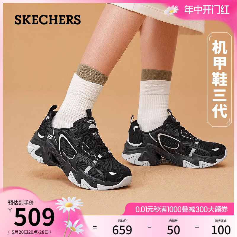 Skechers斯凯奇夏季女鞋机甲鞋三代时尚复古厚底增高运动休闲鞋-图0