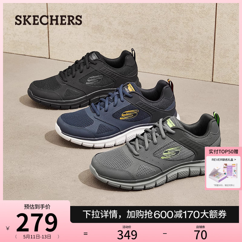 Skechers斯凯奇春夏男鞋拼接运动鞋休闲鞋黑色耐磨网面板鞋