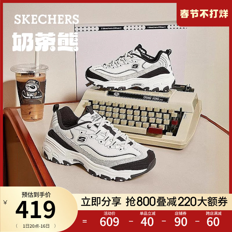  skechers老爹鞋