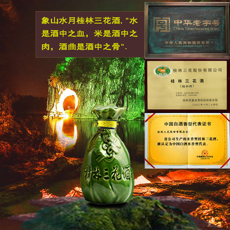 桂林三花象山洞藏52度6年45度米香型白酒高度500ml整箱6瓶送礼