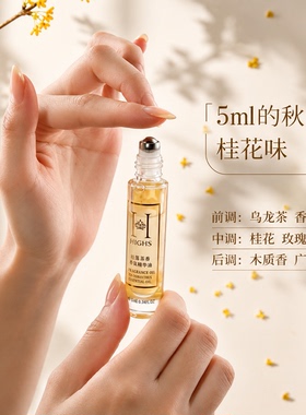 中秋限定 | HIGHS海斯金桂润秋套组香氛精华油手身乳伴手礼套盒