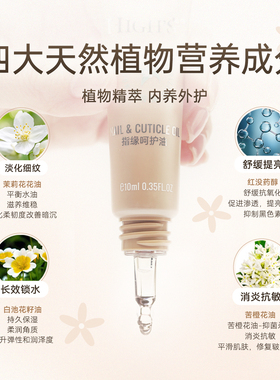 High's营养油笔修护二合一美甲营养油笔边缘滋养去倒刺护理液
