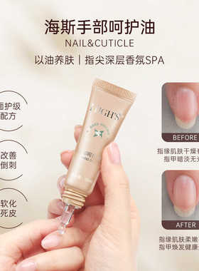 清雅茉莉蛇油手霜加拿大防裂膏