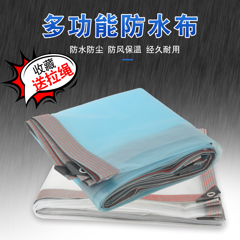 透明防雨布防水布加厚塑料布薄膜户外挡风围挡塑料膜油布大棚膜 - 图1