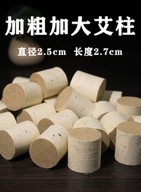 手工三年陈家用宫寒艾柱