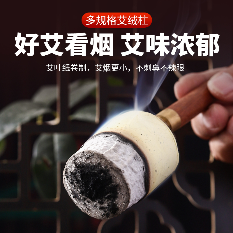 艾灸柱条纯艾正品加粗大45cm陈年短粒炷草棒火龙罐专用雷火灸床饼-图3