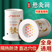 Moxibustion box with moxibustion for home small hanging moxibustion cylinder with cloth bag full body universal fumigation instrument column warm moxibustion apparatus