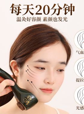 头疗专用艾灸罐面部桃花灸