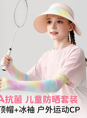女童夏季大檐防晒空顶帽可折叠