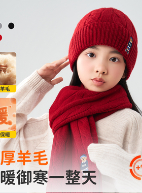 【儿童帽子冬季】羊毛保暖三件套