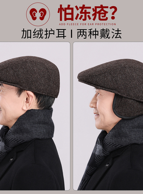 中老年人羊毛前进帽男士冬季防寒