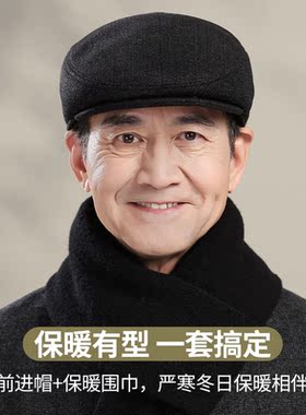 老人帽子男冬季加厚保暖护耳贝雷帽中年爸爸鸭舌帽加绒爷爷前进帽