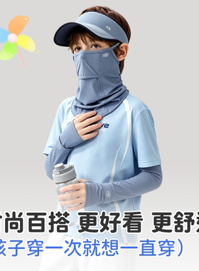儿童新款防晒帽子冰袖面罩三件套装男孩子2026夏季空顶凉感遮阳帽
