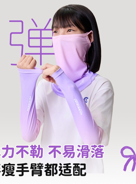 夏季女童凉感防晒冰袖面罩套装