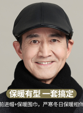 中老年人帽子爷爷护耳保暖鸭舌帽