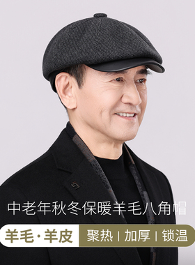 秋冬季老人真皮帽子羊毛加厚保暖