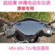 Starlight Golden Arrow Condor Super Eagle instrument panel 48V60V72V Wolf Warrior eighth generation electric vehicle instrument display