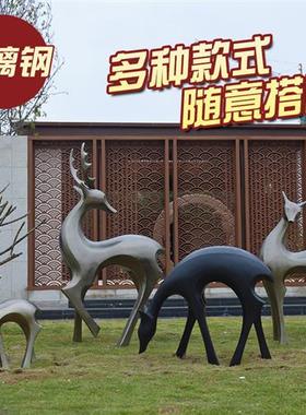 户外玻璃钢鹿雕塑仿铜园林景观摆件房地产商业抽象麋鹿工艺装饰品