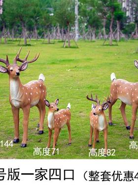 仿真梅花鹿摆件园林花园庭院装饰玻璃钢雕塑招财户外别墅公园动物