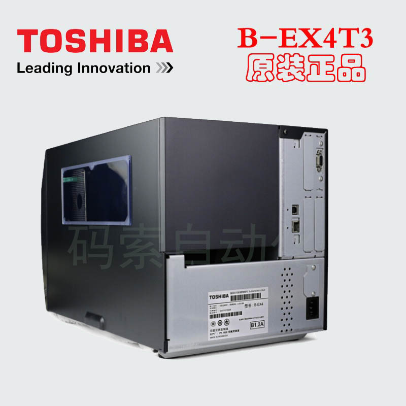 TOSHIBA东芝B-EX4T2-600点高分辨率EX4T3-HS不干胶条码标签打印机 - 图2