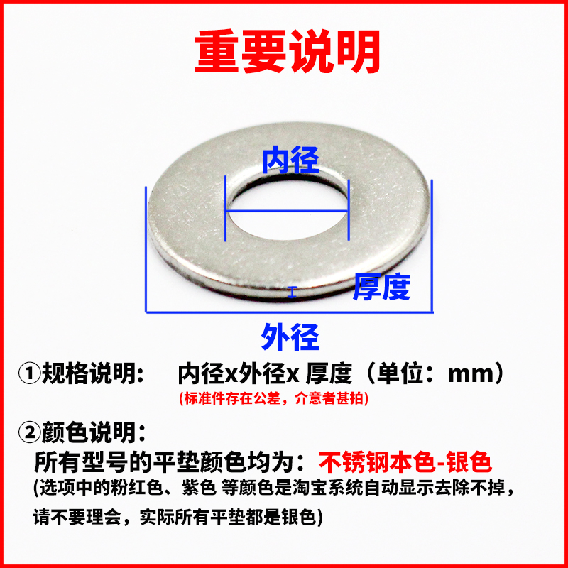 M6不锈钢304超薄平垫圈调整片M6x8x9x10x11x12x0.1/0.2/0.3/0.5mm - 图0