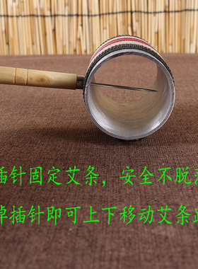 艾灸防烫手持无烟雷火灸