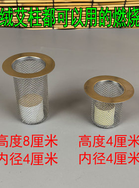 艾灸盒配件不锈钢燃烧网艾条夹子