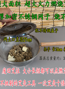 金易凡不锈钢艾灸锅燃烧室大火力