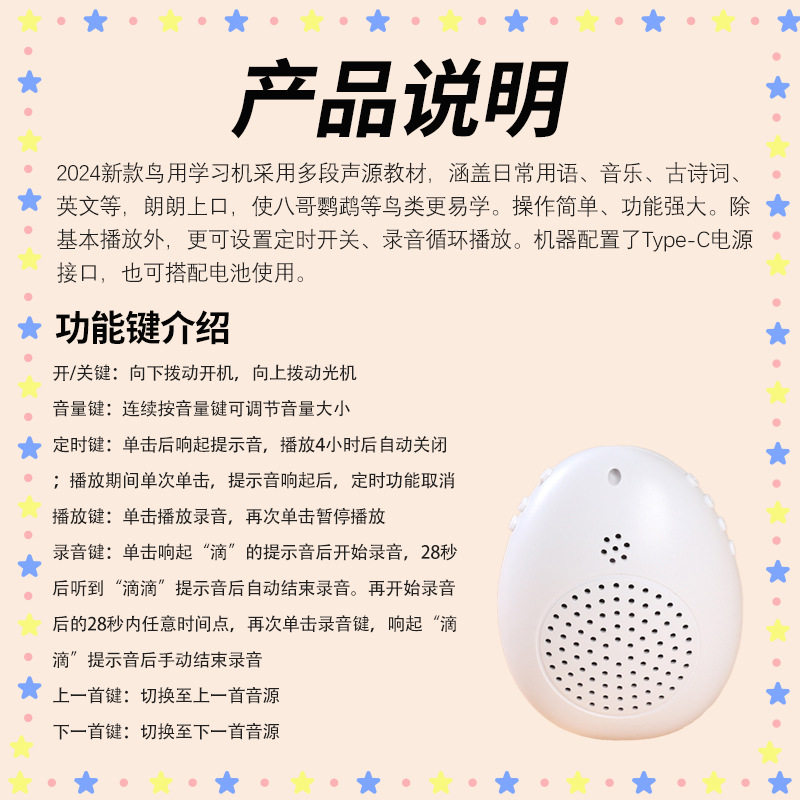 鹦鹉学说话神器鸟用学习播放机和尚八哥早教复读机鹩哥玄凤训练器,淘宝优惠券,粉丝福利购,淘宝优惠卷