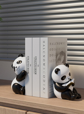 贝汉美可爱熊猫书挡摆件客厅酒柜家居装饰品玄关书架桌面书立礼物