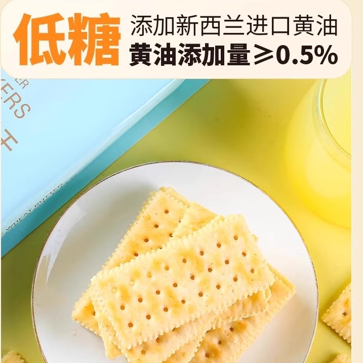 太平盛食苏打饼干306g咸味海盐味梳打薄脆饼干低糖易消化早餐零食 - 图3