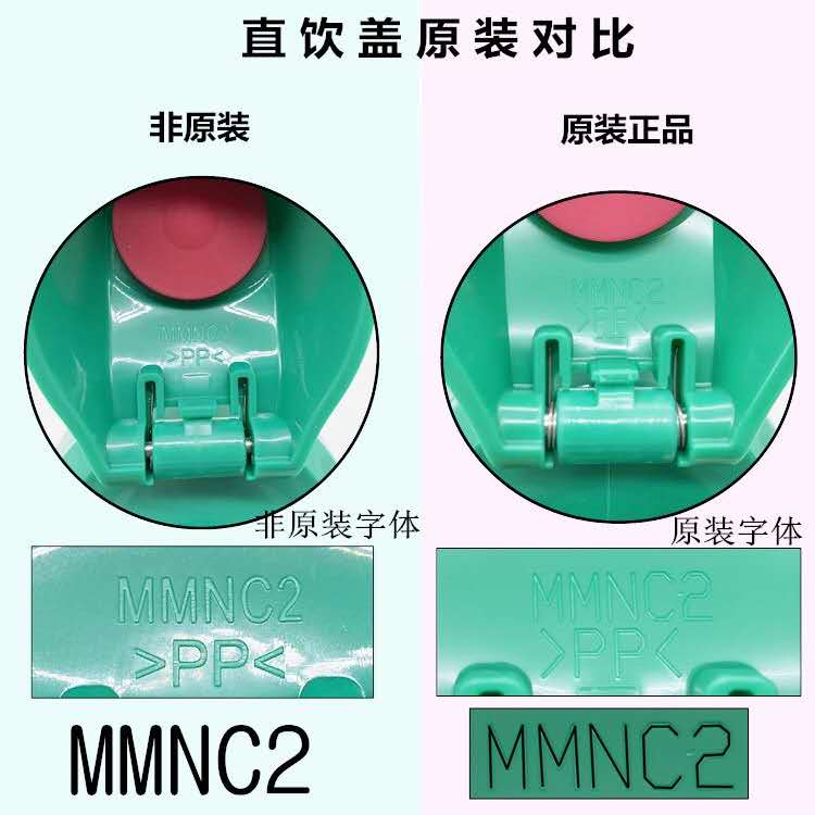 日本虎牌儿童保温杯直饮盖 MBR MBJ MML MBO狮子老虎原装直饮杯盖 - 图0