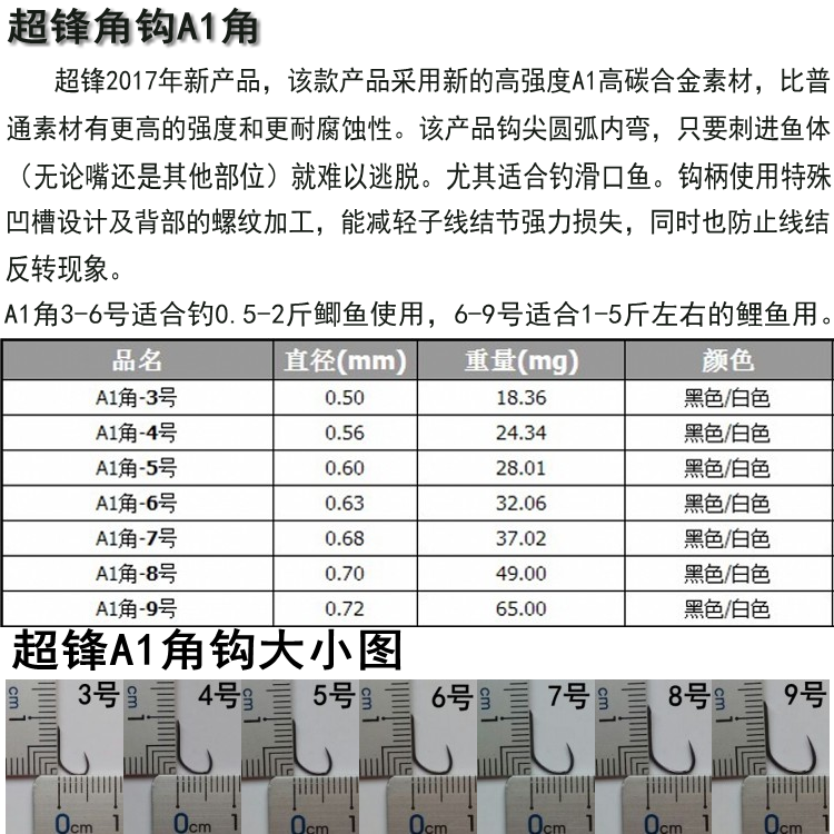 超锋鱼钩日本进口超锋A1角钩无倒刺带钩柄槽鲫鱼鲤鱼竞技黑坑鱼钩 - 图0