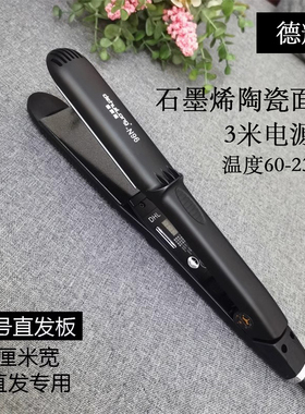 升级版弧形夹板蓬松发根直卷两用