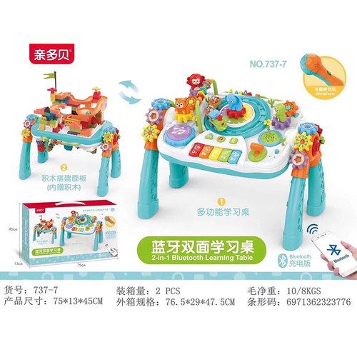 亲多贝双面学习桌儿童多功能游戏桌蓝牙积木拼装婴儿玩具台宝送礼 - 图1
