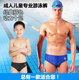 Yingfa Saibo brand racing men's swim trousers