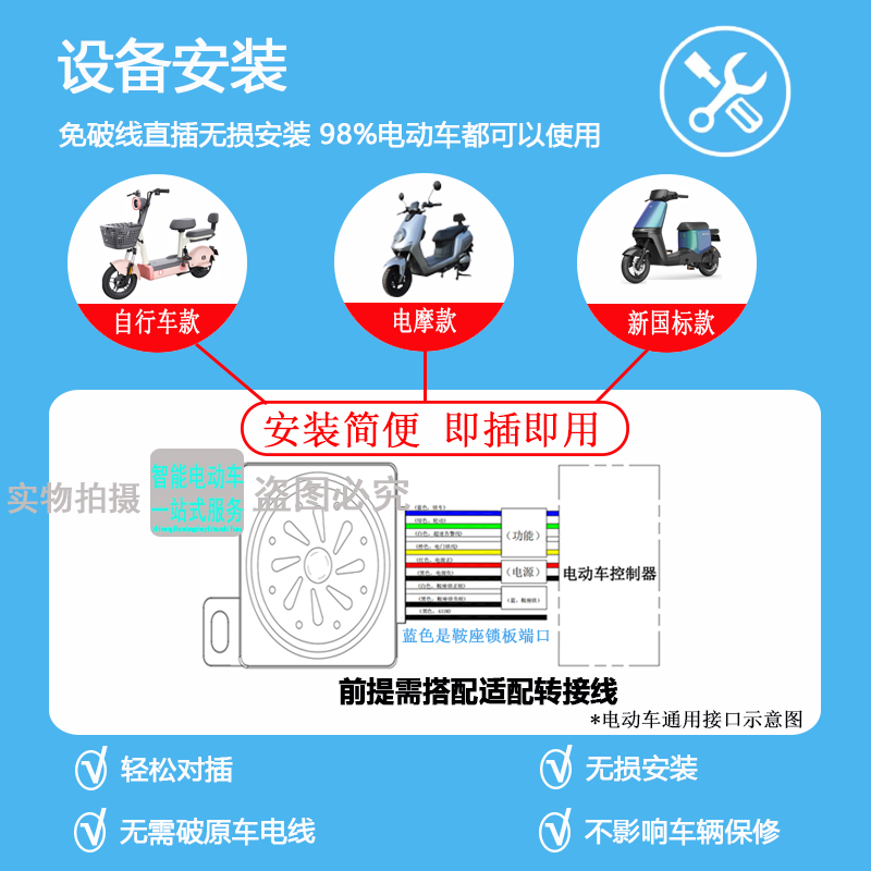 新款4G电动车智能中控gps定位防盗器电瓶车远程控制蓝牙感应启动 - 图2