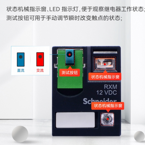 施耐德中间小继电器插入式RXM2AB2BD电磁RXM4LB2P7带底座RXZE1M2C - 图2