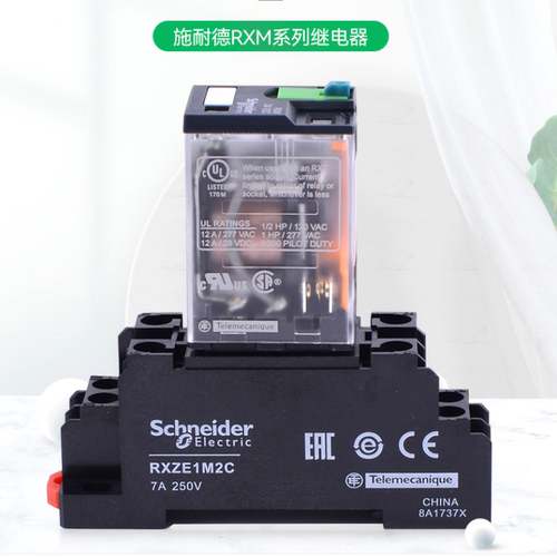 施耐德中间小继电器插入式RXM2AB2BD电磁RXM4LB2P7带底座RXZE1M2C - 图3
