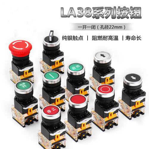 LAY39C-11DT带灯带锁LA38-20X3旋钮ZS紧急停止MZ大头蘑菇按钮开关 - 图3