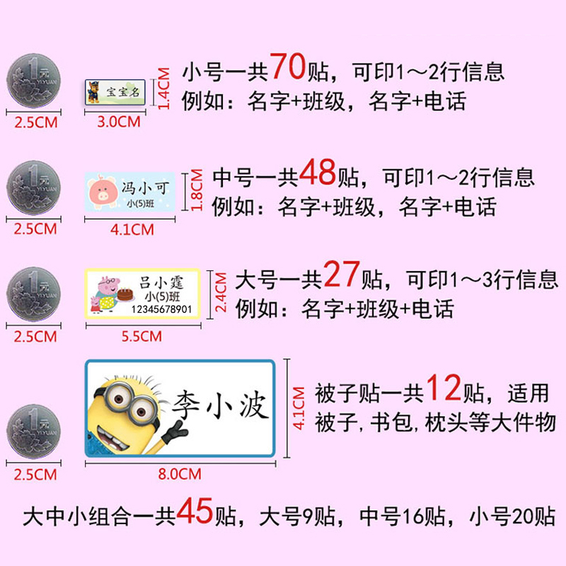 宝宝名字贴幼儿园校服挖掘机姓名贴可缝可烫防水名帖定制熨烫布贴_虎窝淘
