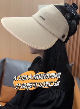 4.0环绕式防晒帽防紫外线遮阳帽